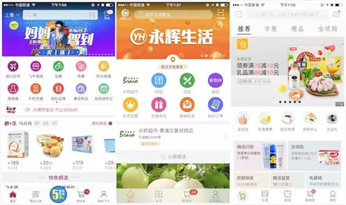 從左至右：飛牛、永輝生活、百聯(lián)