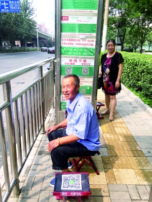 有等車的人使用“共享馬扎”。首席攝影記者吳寧/攝
