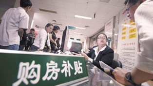 2020年成品住宅占八成 買房將有購房補(bǔ)貼？