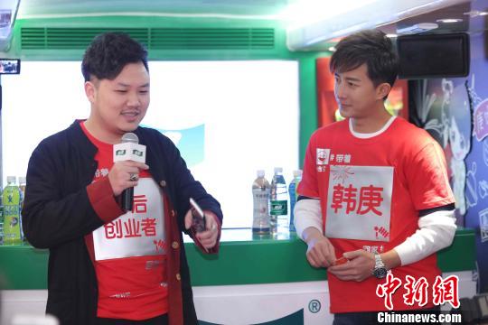 韓庚與90后創(chuàng)業(yè)者粉絲交流?！≡S青青　攝