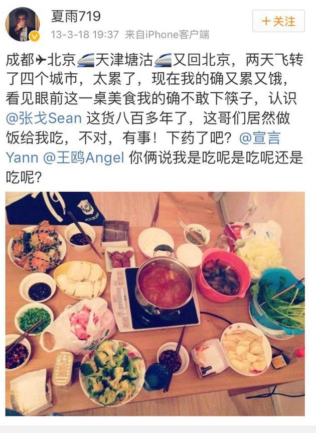 該男星與王鷗、張戈關(guān)系親密