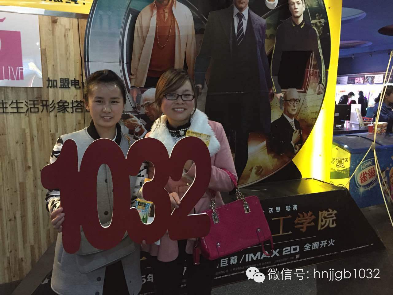 姐妹們的聚會(huì)好happy！你們聚會(huì)，我們買單，1032就是這么任性。