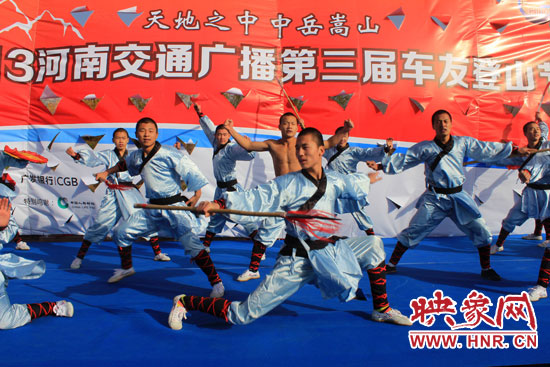 登山節(jié)啟動儀式現場精彩的武術節(jié)目表演