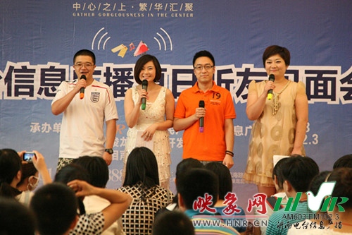 現(xiàn)場主持：小田、丁丁、一帆、劉菲