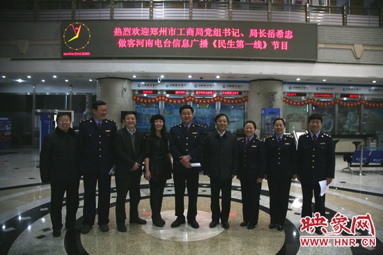 河南電臺(tái)副臺(tái)長(zhǎng)李海軍及信息廣播總監(jiān)李金鋒與鄭州市工商局黨組書(shū)記、局長(zhǎng)岳希忠等在廣播大廈合影
