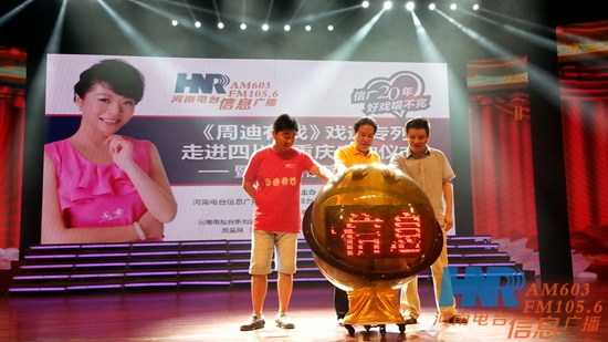 李樹建、李金鋒、崔杰一起啟動(dòng)LED球