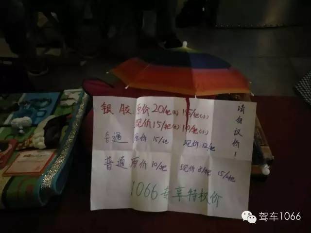 跳蚤集市都有1066專享啦！你最有才，哈哈~