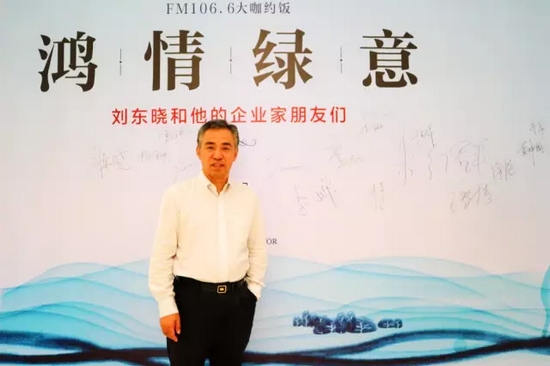 有請(qǐng)本期男神：他是——河南省新能源商會(huì)會(huì)長(zhǎng)、著名創(chuàng)客導(dǎo)師劉東曉博士