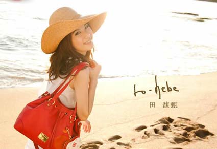 7月22日，和Hebe相約
