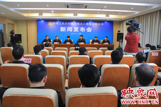 3月13日，河南出入境檢驗(yàn)檢疫局召開2014年度首次新聞發(fā)布會。
