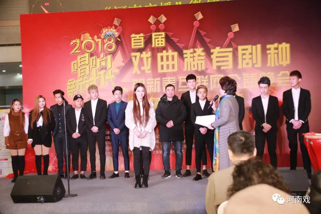 網(wǎng)紅來啦！2018首屆戲曲稀有劇種賀新春互聯(lián)網(wǎng)公益晚會他們將會在現(xiàn)場進(jìn)行直播