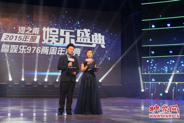 娛樂976著名節(jié)目主持人張彤、月陽共同主持盛典