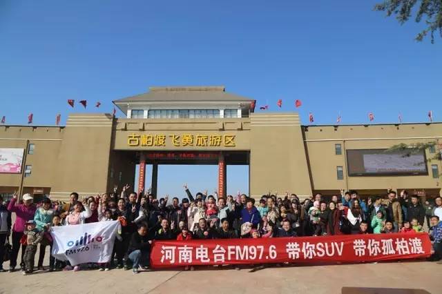 “娛樂976，娛樂車生活！耶！”魚油集結(jié)大合照