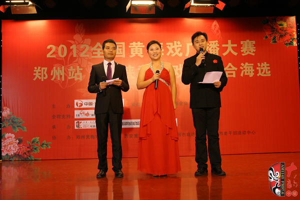 主持人（左起）：陜西戲曲廣播主持人秦越、河南電臺(tái)戲曲廣播主持人丁蘭、安徽戲曲廣播主持人許敬