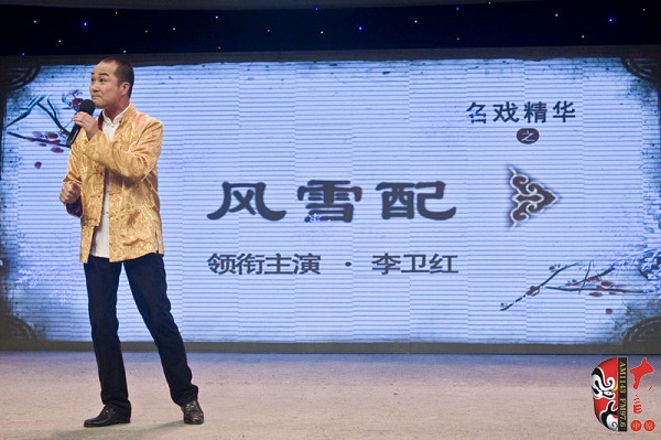 河南省曲劇團(tuán)副團(tuán)長、國家一級演員、中國戲劇梅花獎(jiǎng)獲得者楊帥學(xué)助興演出