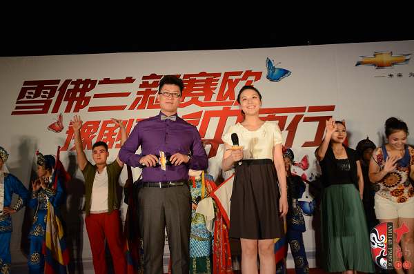  主持人（左起）：河南電臺戲曲廣播主持人池城、雪佛蘭主持人