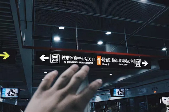 鄭州新速度，地鐵一號線。