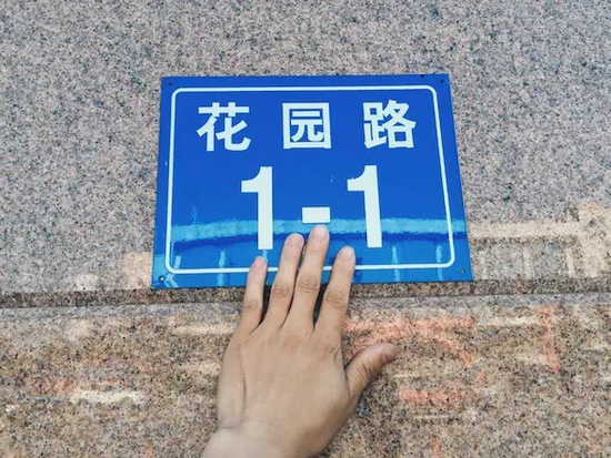 一條道路的開始，未來地鐵二號線將從這里起步。
