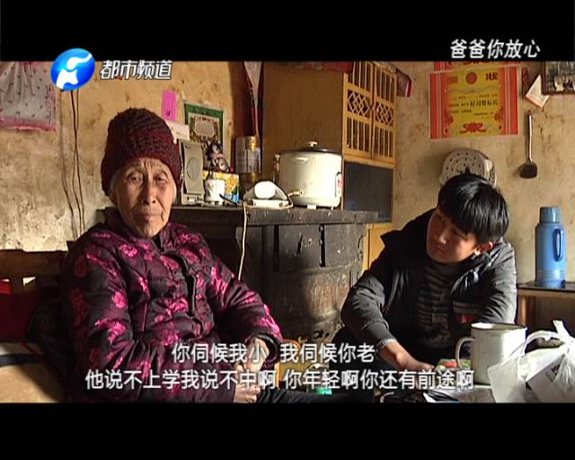 15歲少年獨自撐起一個家 為照顧奶奶險輟學 15歲少年獨自撐起一個家 為照顧奶奶險輟學