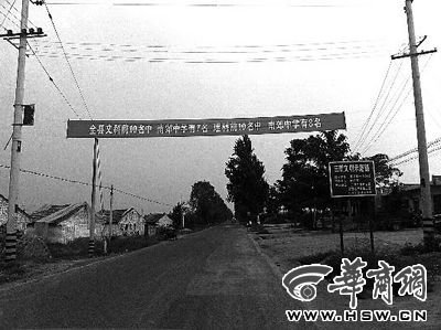 從三原縣城通往新興鎮(zhèn)的路上，高考的成績(jī)匯報(bào)橫幅很是惹眼