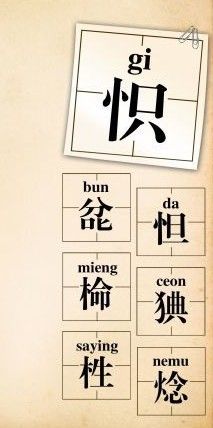 這些字你會讀嗎？