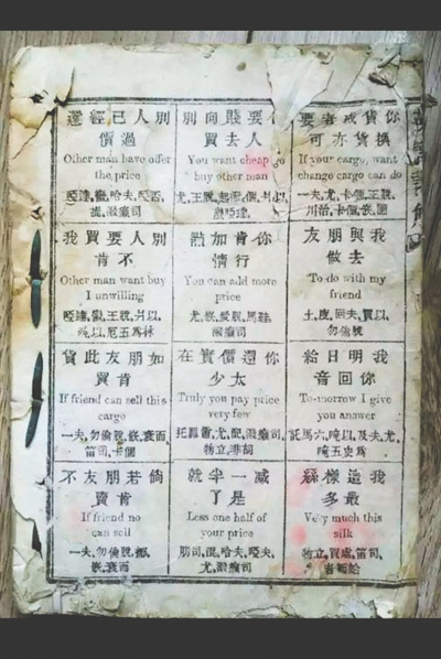 在書(shū)中，畫(huà)了12個(gè)小格子，每個(gè)格子里都是一句英語(yǔ)