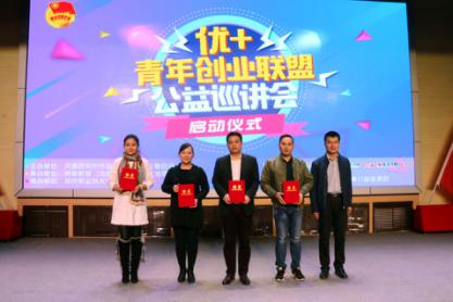 團(tuán)市委、市學(xué)聯(lián)向青年創(chuàng)業(yè)者頒發(fā)了導(dǎo)師聘書(shū)