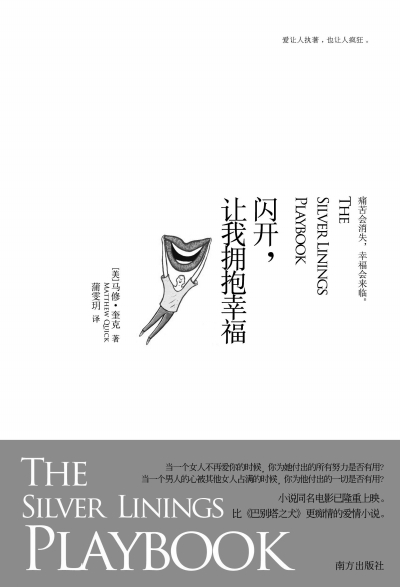 《閃開，讓我擁抱幸?！? complete=