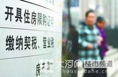 契稅、營業(yè)稅雙降 二套房和二手房為何獲重大利好！