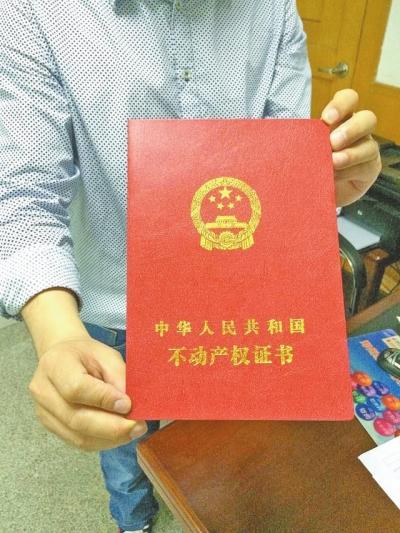 鄭州買房正式辦理不動產(chǎn)權證 老房本仍長期有效