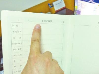 鄭州買房正式辦理不動產(chǎn)權證 老房本仍長期有效