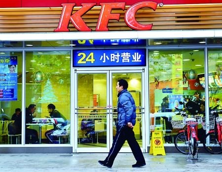 行人從肯德基餐廳前走過(guò)新華社圖。