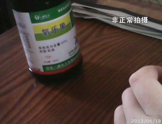 在農(nóng)藥店買(mǎi)到的國(guó)家明令限制使用農(nóng)藥“氧樂(lè)果”。