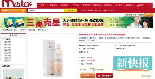 雅漾柔潤柔膚水200ML在亞馬遜上售價(jià)135元，但在邁好多上市場價(jià)是270元，會(huì)員價(jià)也要168元。
