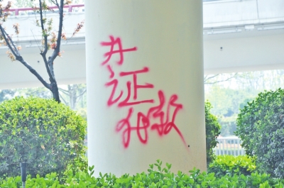 CBD路段的燈桿、公交站牌、垃圾桶、橋梁等均未幸免