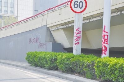 電線(xiàn)桿、立交橋等被噴涂，嚴(yán)重影響了市容。
