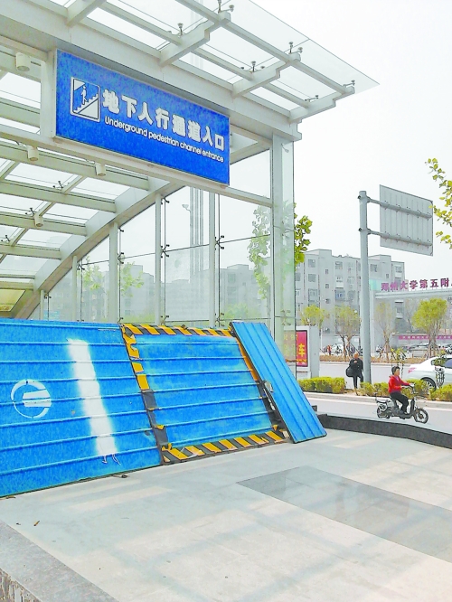 地下通道早已建成，至今仍然被圍擋封堵。