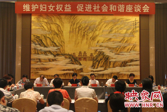 9月17日，“維護(hù)婦女權(quán)益 促進(jìn)社會和諧座談會”在三門峽召開。