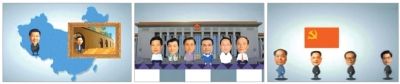 在“領(lǐng)導(dǎo)人是怎樣煉成的”的視頻中，包括習(xí)近平在內(nèi)的7名常委及中國歷屆領(lǐng)導(dǎo)人都使用了卡通形象。視頻截圖