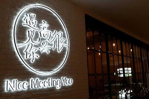 韓寒餐廳無照經(jīng)營？明星開餐廳的那些事