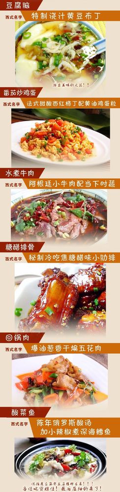 給小吃換個洋名字，瞬間高大上到?jīng)]朋友!