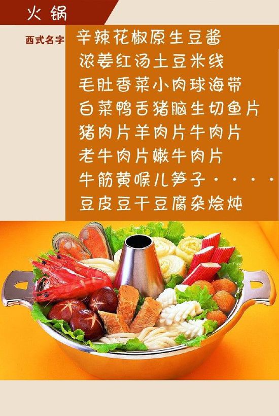 給小吃換個洋名字，瞬間高大上到?jīng)]朋友!