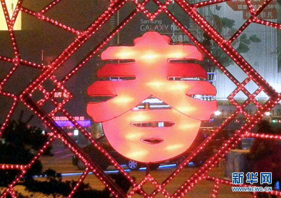 　1月30日在蘇州市石路銀河廣場拍攝的“春”字造型彩燈。