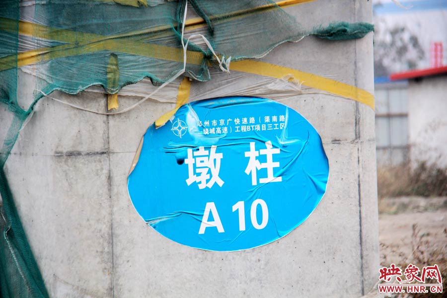 一些建設(shè)好的墩柱都標(biāo)有序號。