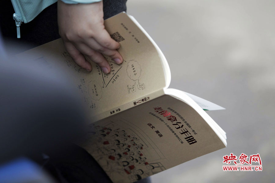 鄭州回中考點(diǎn)，一位考生手持“考前拿分手冊(cè)”。