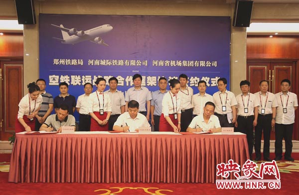 河南機場集團、鄭州鐵路局、河南城際鐵路公司在鄭州機場簽訂戰(zhàn)略合作協(xié)議。