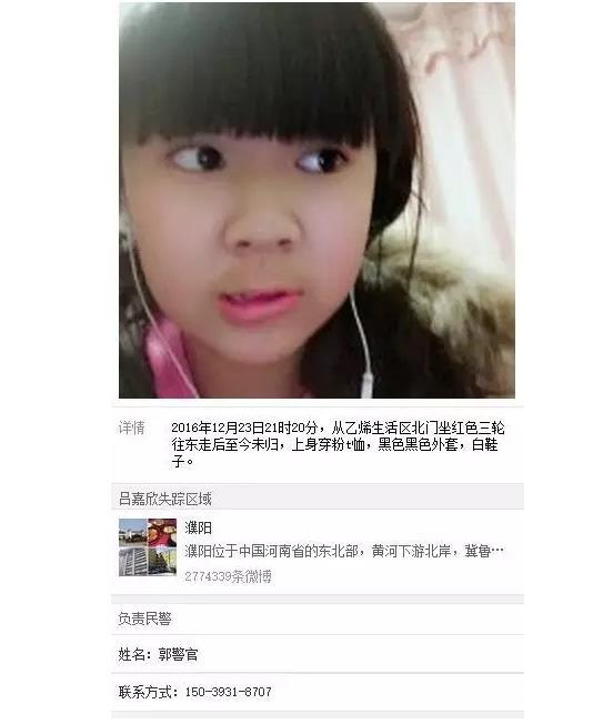 緊急尋人！濮陽這個13歲女孩失蹤多日