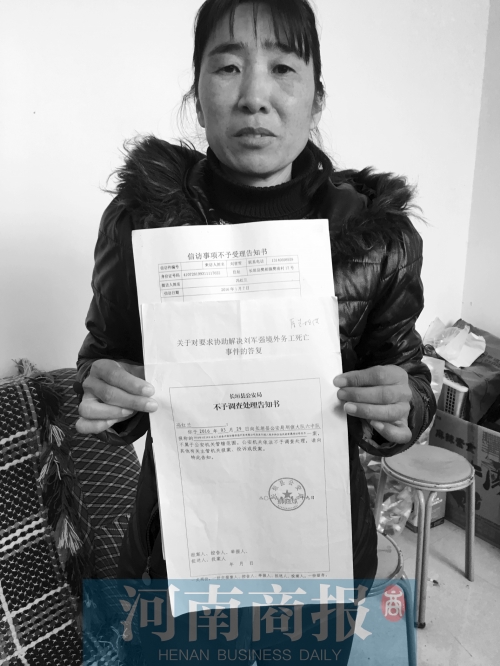 長(zhǎng)垣男子異國打工身亡