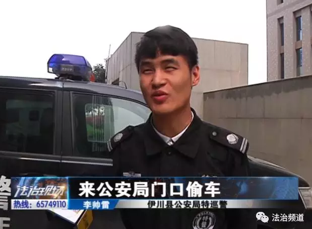 洛陽(yáng)現(xiàn)“最?！毙≠\ 公安局門口偷“警車”