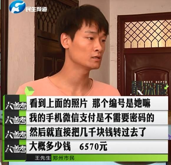 鄭州一男子幫忙給孩子投票 竟被扣了六千多元！